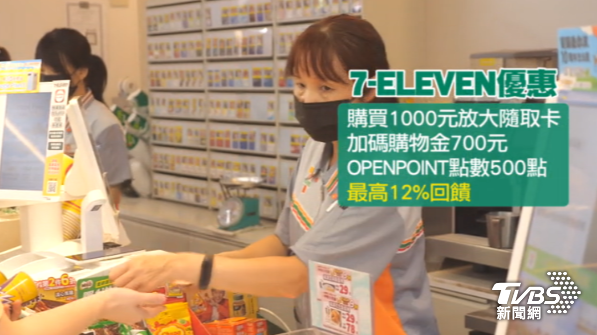 超商萬元放大優惠。（圖／TVBS）