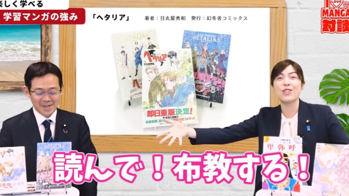 小野田紀美以熱愛動漫聞名。(圖/翻攝自X@muratarobinson)