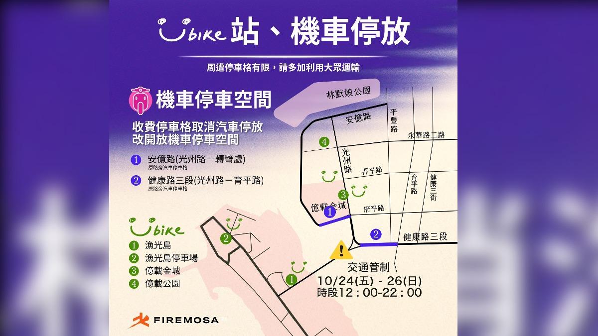 機車停放位置。（圖／翻攝自Coming True Fire Group 即將成真火舞團臉書）