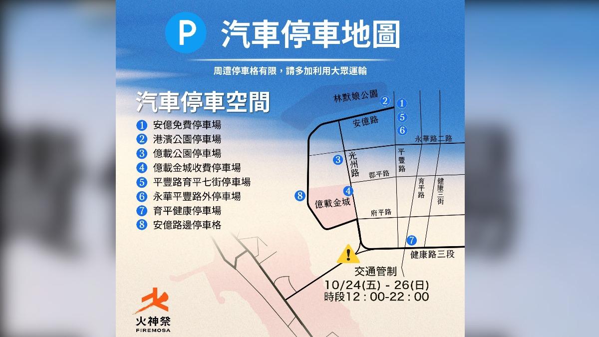 汽車停放位置。（圖／翻攝自Coming True Fire Group 即將成真火舞團臉書）