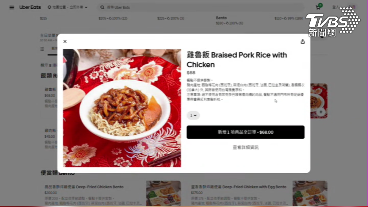 鬍鬚張說明某平台漲服務費,但內用及其他外送平台價格不變。(畫片翻攝/外送平台 )