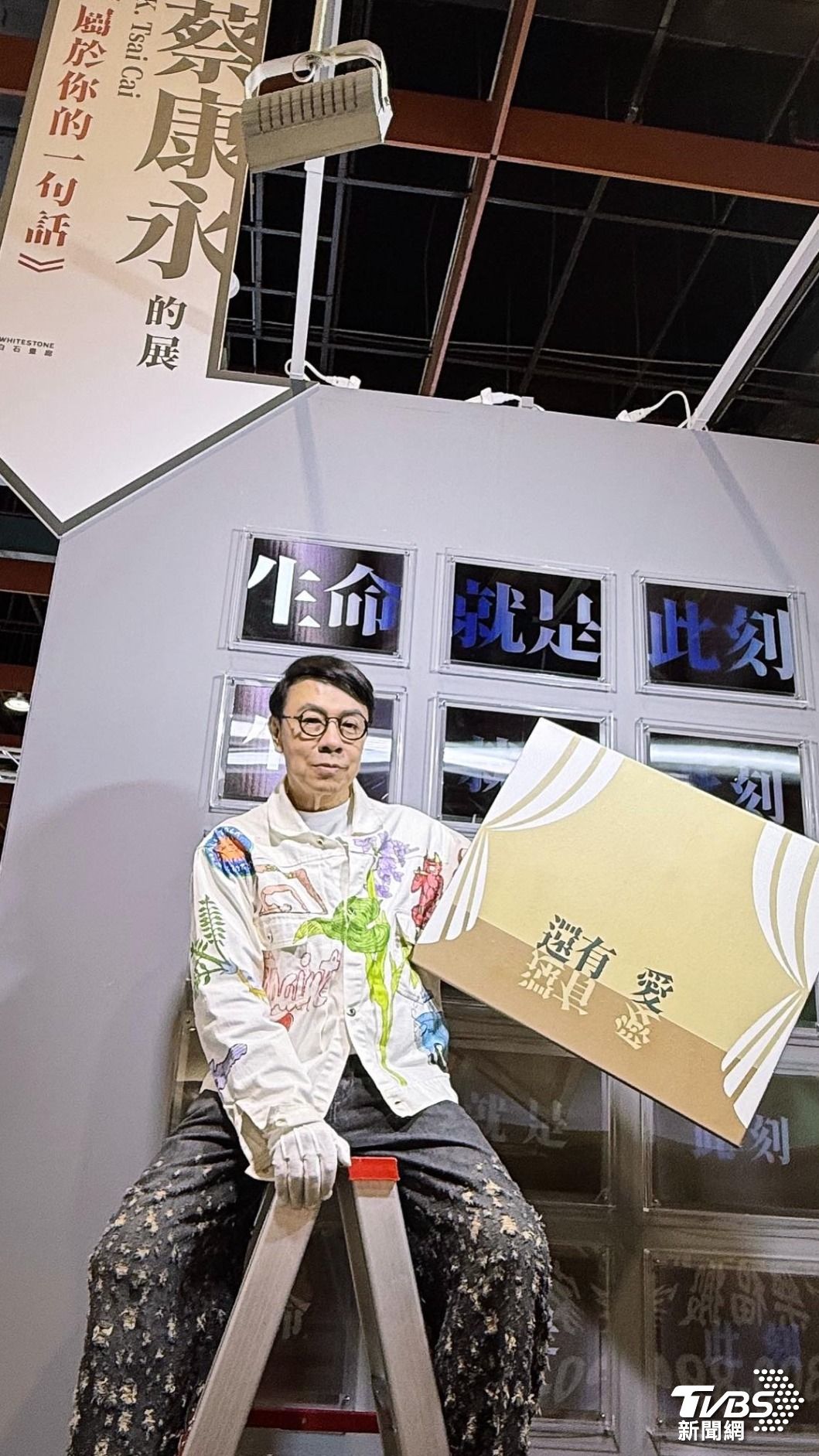 蔡康永展出作品。(圖/翻攝自蔡康永臉書)