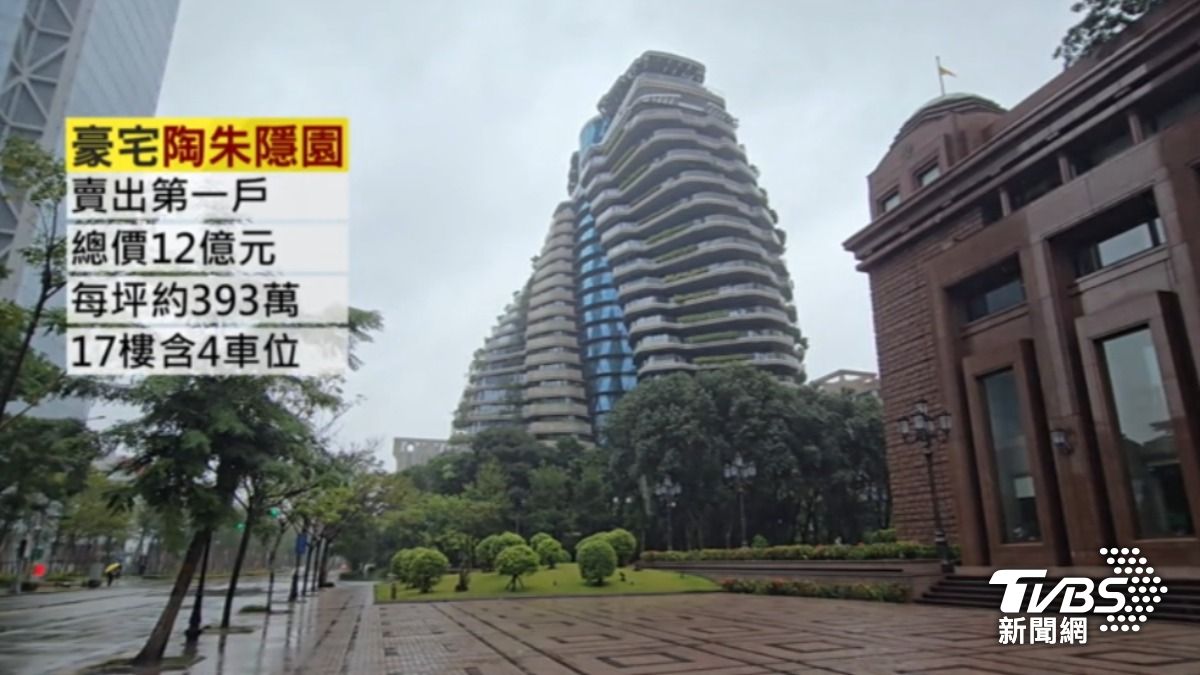 豪宅「陶朱隱園」如今終於開胡賣出第一戶。(圖/TVBS)