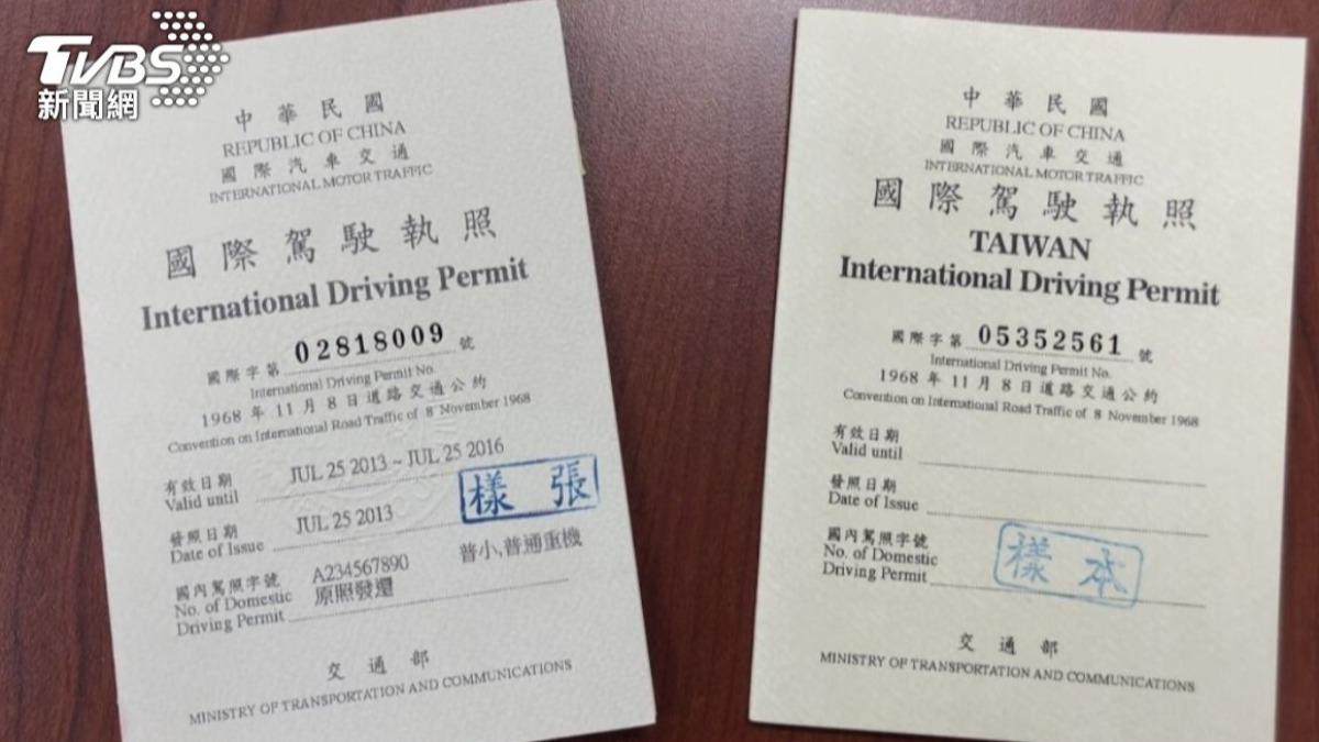 赴奧地利可開車!奧國承認「台灣國際駕照」 外交部證實了