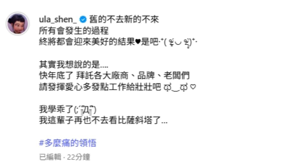 壯壯也在社群上發文談到在義大利遭竊。（圖／壯壯IG）