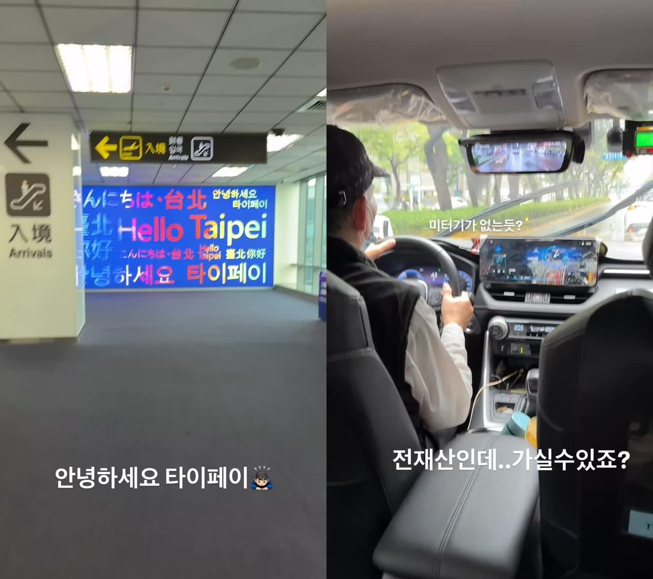 河錫辰身上沒帶現金,只能用日幣換錢搭計程車到飯店。(圖/翻攝自河錫辰IG)