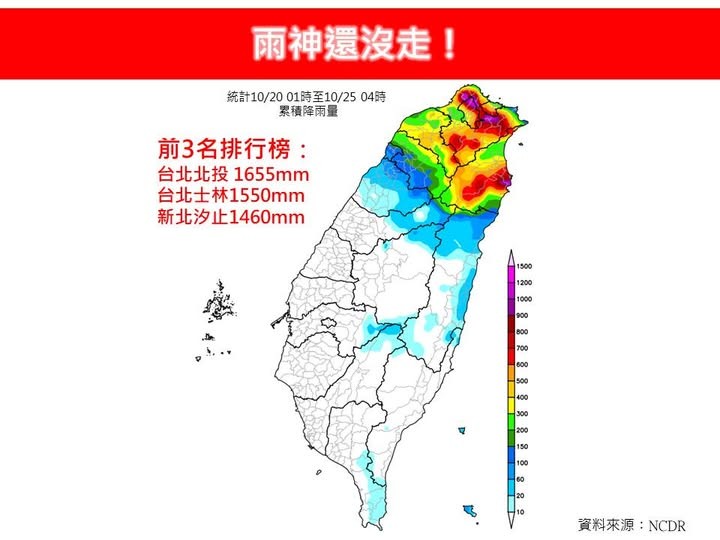 雨神還沒走。(圖/林老師氣象站臉書)