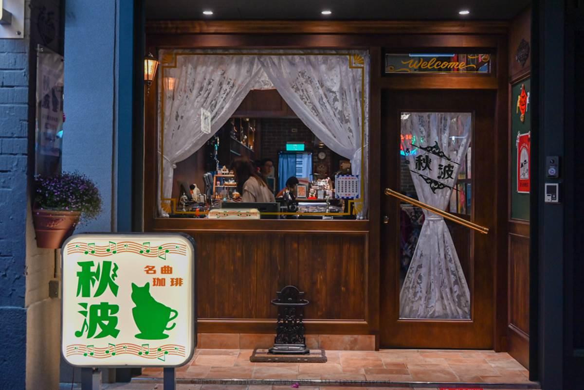 濃烈復古風情的門面，復刻舊年代喫茶店氛圍。（圖／莓姬貝利）