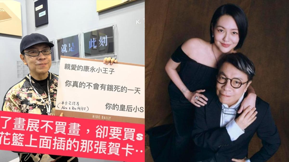蔡康永畫展小S送花「巨大賀卡」有客人想買　內容藏玄機：暗示她是我媽？