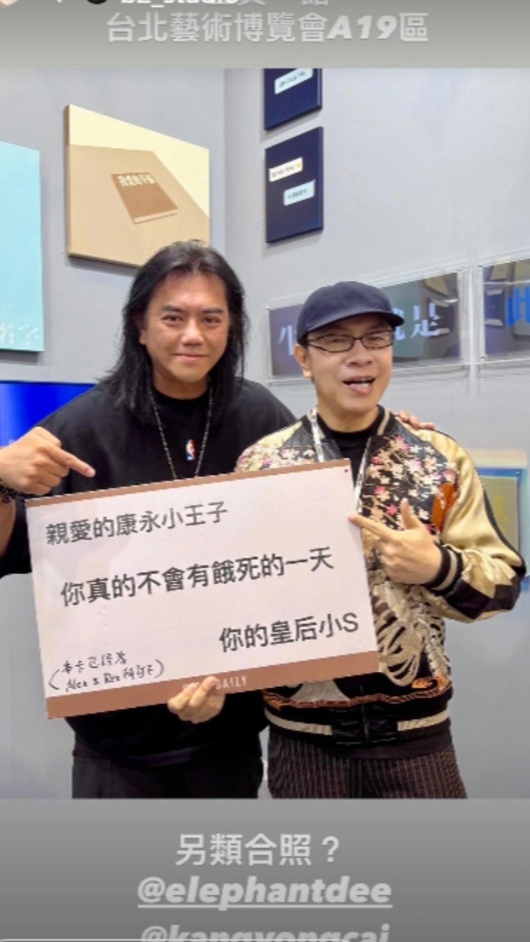蔡康永和B2拿著小S送的超大賀卡。(圖/翻攝自IG)