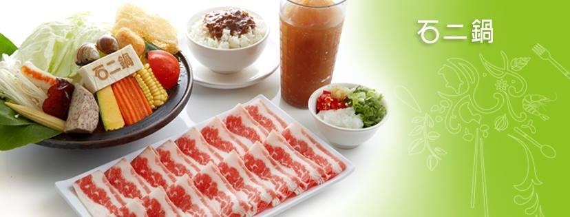 石二鍋以「高CP值、新鮮食材、多樣化選擇」獲得網友青睞，奪下冠軍。（圖／翻攝自石二鍋臉書）