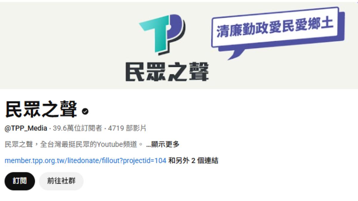 民眾黨YT收益涉不法?許甫駁苗博雅列財產申報:偷換概念