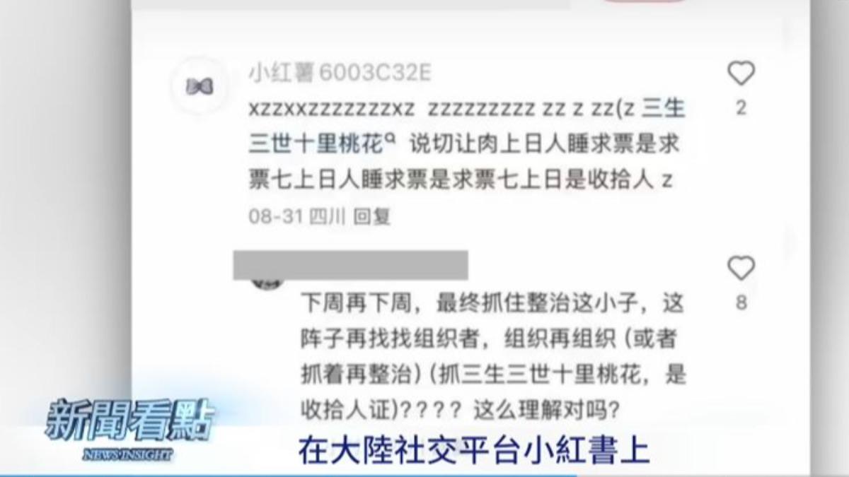 疑似與于朦朧之死有關暗語貼文曝光。（圖／翻攝自新聞看點 李沐陽YouTube）