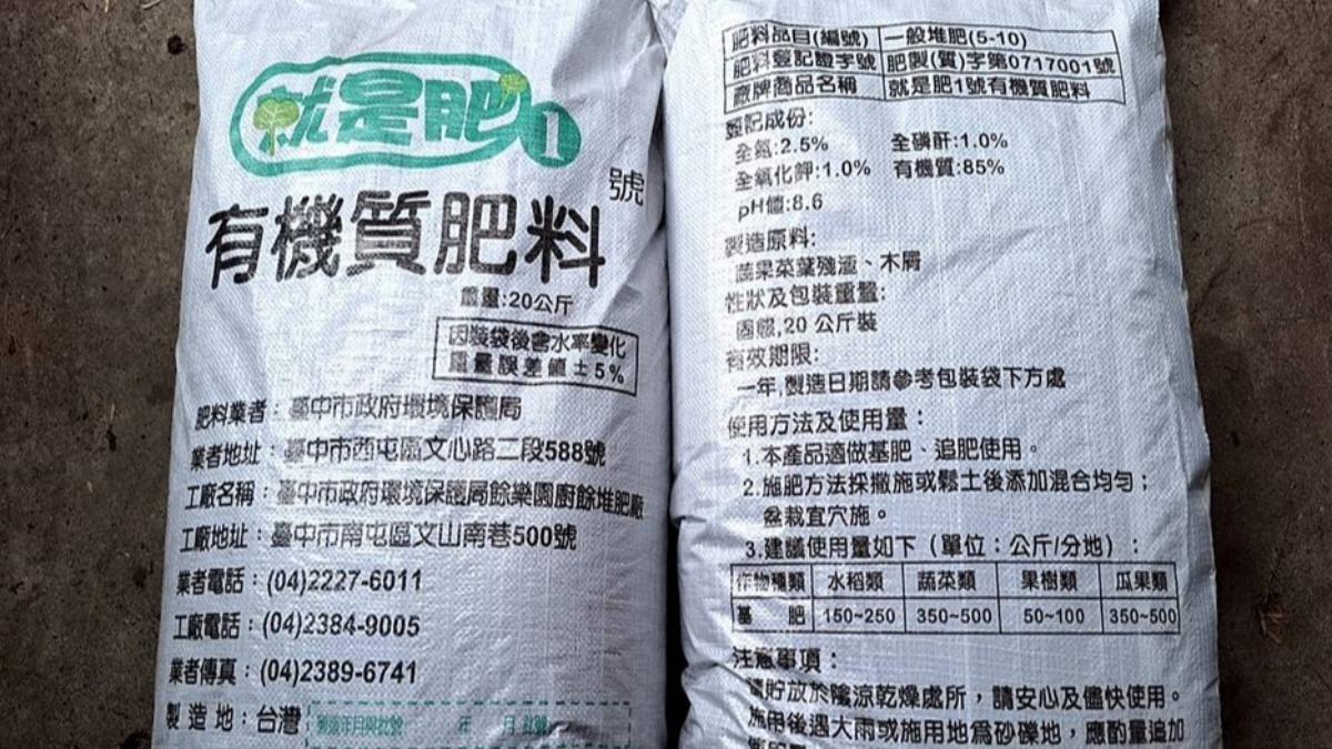 全國禁廚餘養豬15天 台中環保局趕工擴大有機肥產能:供不應求