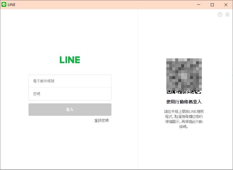 LINE,LINE更新,LINE新制,LINE訊息,LINE收回訊息,LINE停止服務,LINE停用,LINE Android更新,LINE iOS更新,LINE APP更新,LINE更新不能用,LINE Chrome