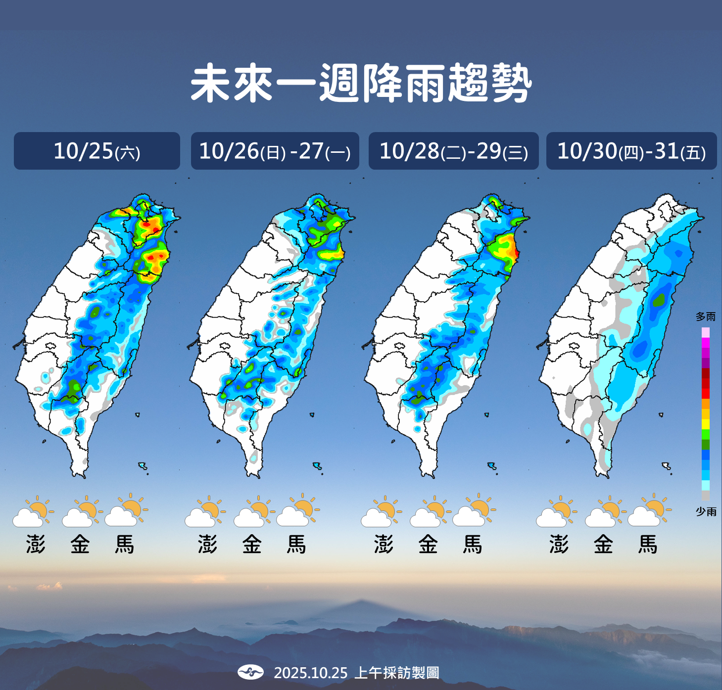 天氣,明天天氣,天氣1字頭,今天天氣,一週天氣,氣溫1字頭,天氣降溫,冷空氣,台灣天氣,中央氣象署,氣象預報