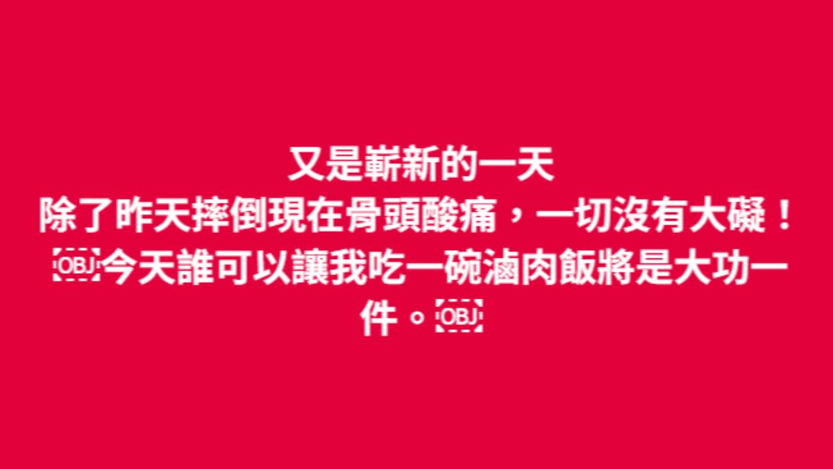 今(26日)稍早前,孫德榮再度發文向網友們「報平安」。(圖/翻攝自孫德榮臉書)