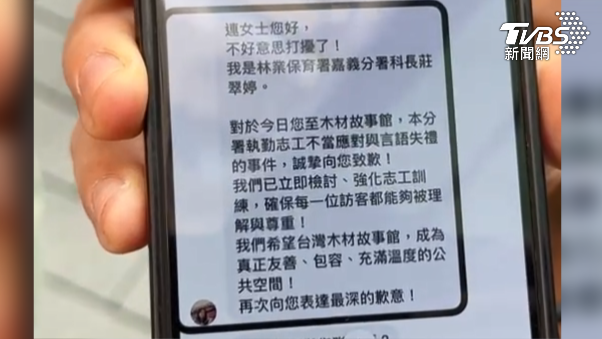 林業保育署嘉義分署副分署長 魏郁軒得知後，由於志工老師針對相關規定不熟悉，而且有言語上的態度不佳，也有先用簡訊來道歉，承認是志工言語不當及對相關規定不熟悉所致，並表示將加強訓練。（圖／TVBS）