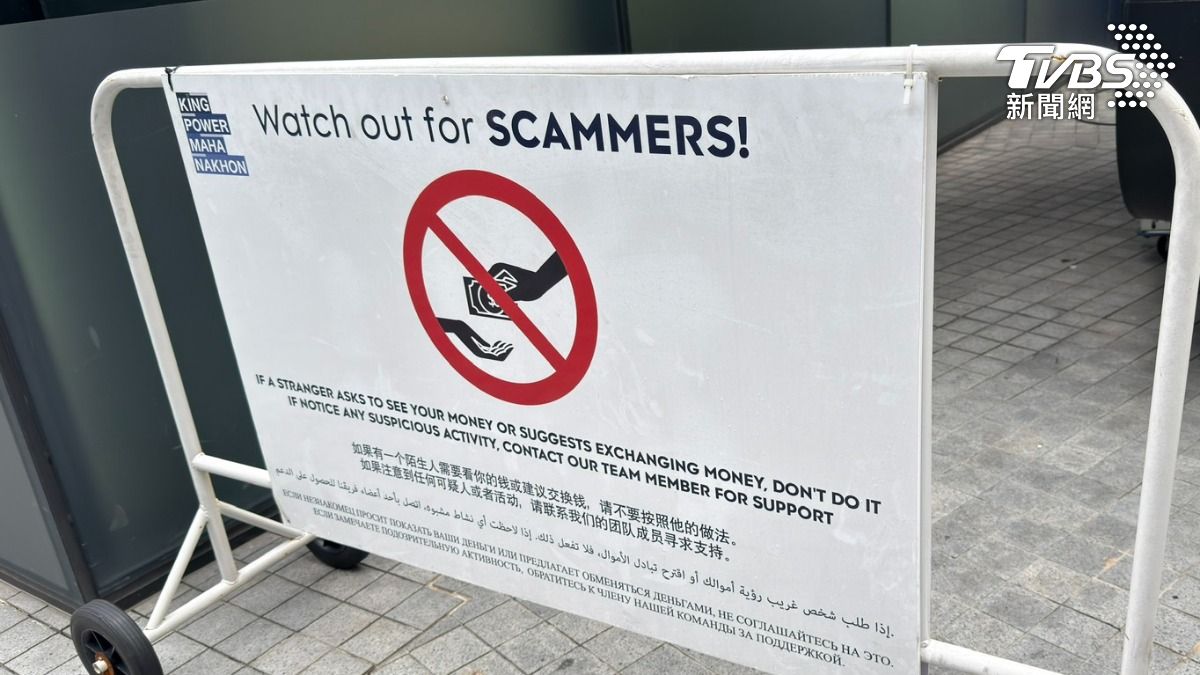泰國路邊擺放提防陌生人稱要換錢、看鈔票警示牌。（圖／陳昫蓁攝）