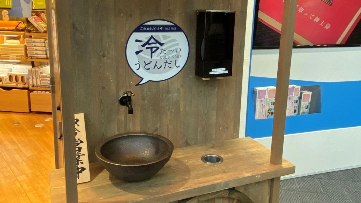 登機前最後讚岐味!日機場祭「隱藏版水龍頭」 轉開秒飄柴魚香