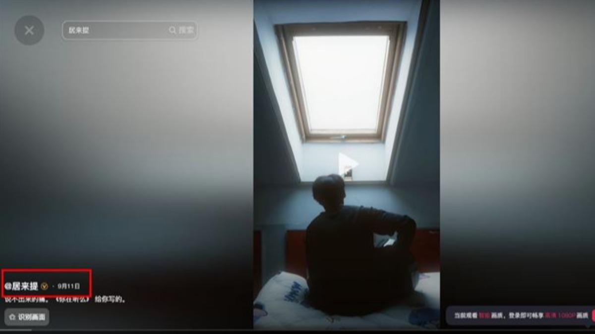 居來提新歌〈你在聽嗎〉悼念于朦朧,卻被抓包疑似在于墜樓前就寫好。(圖/翻攝自居來提微博)