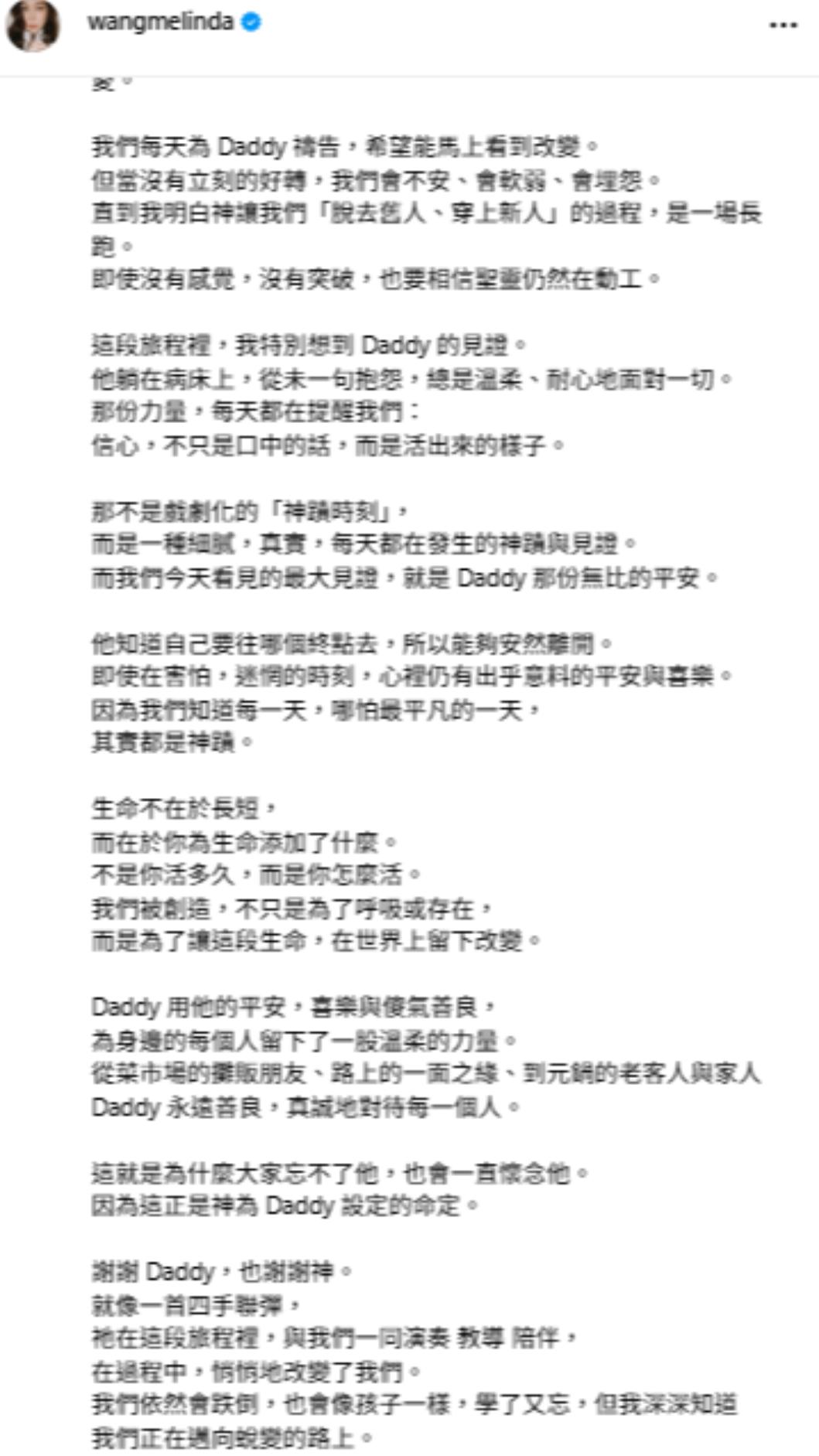 楊祐寧老婆告別公公。(圖/翻攝自Melinda IG)