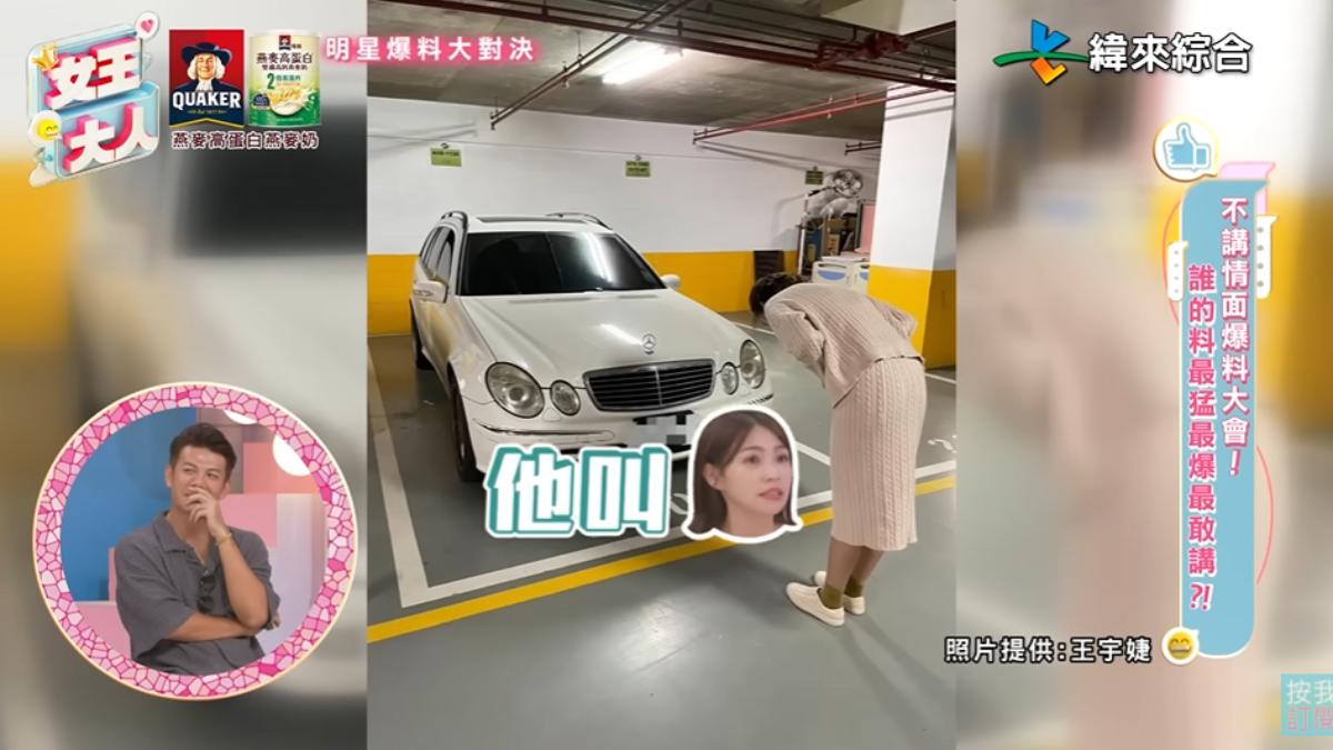 王宇婕目睹曾智希道歉一幕。(圖/翻攝自緯來YouTube)