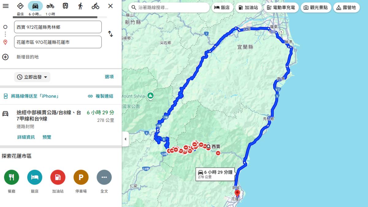 利用Google Maps預估路程,花蓮縣西寶至市區路程約278公里。(圖/翻攝自Google Maps)