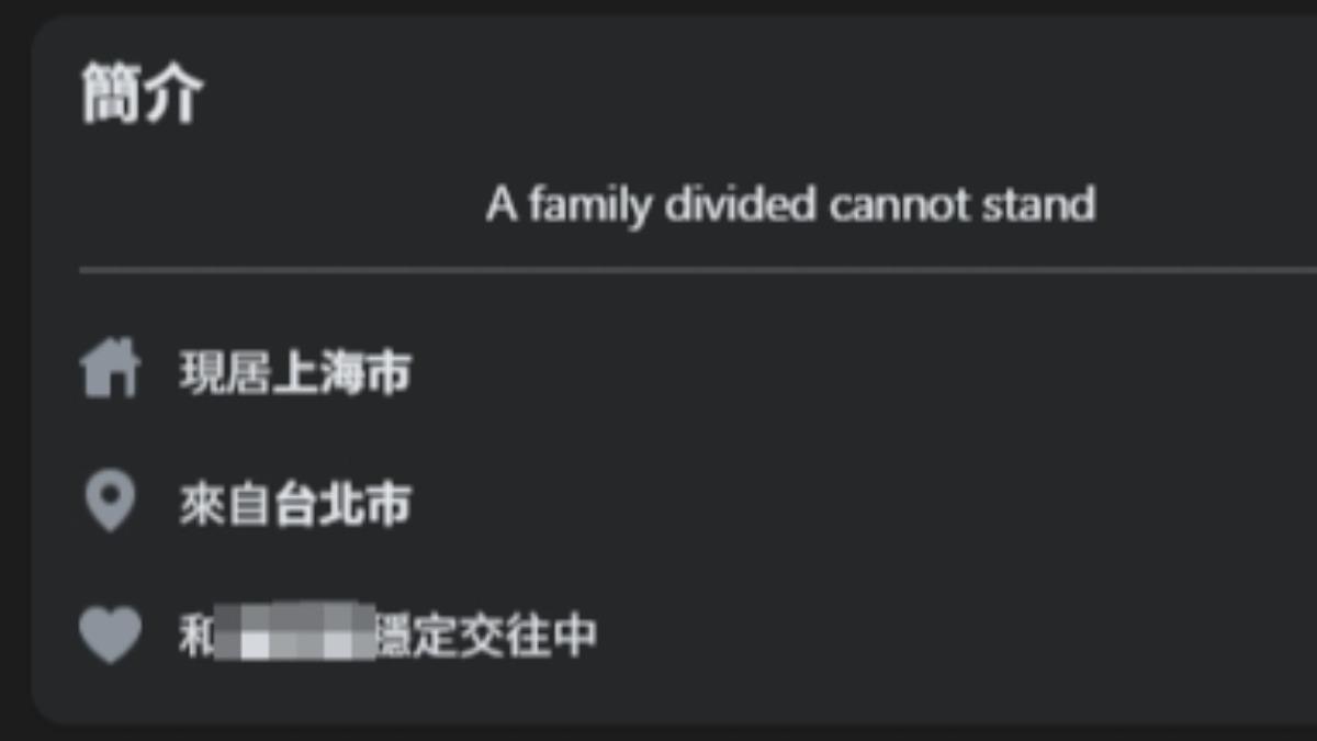 陳男臉書掛上與一名女子穩定交往中,並非曾姓女子。(圖/翻攝自陳男臉書)