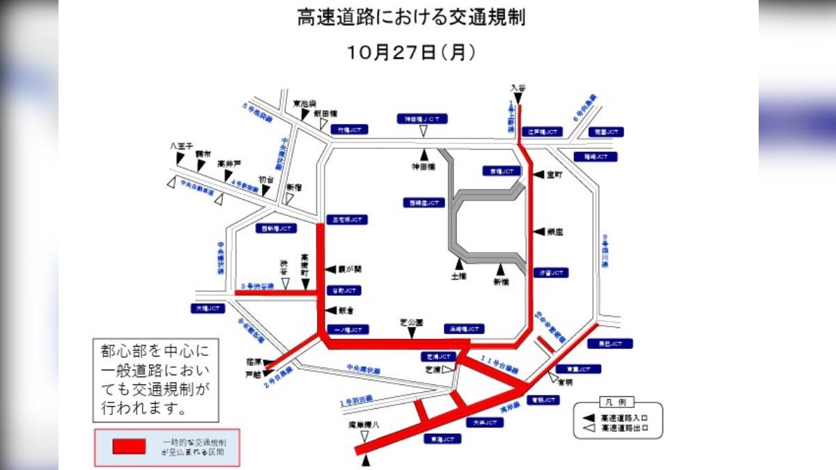 27日東京都交通管制圖。(圖/翻攝警視廳)