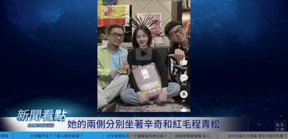 闞昕拿著金雞獎提名證書與程青松、辛奇並肩而坐。(圖/翻攝自李沐陽YT)