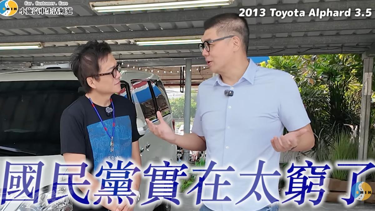 開到椅背都破了!連勝文賣掉「12年愛車」嘆:國民黨實在太窮