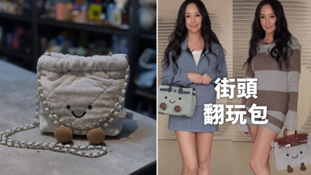 Jellycat又聯名？達人爆改香奈兒　關穎也愛的柏金包是這咖