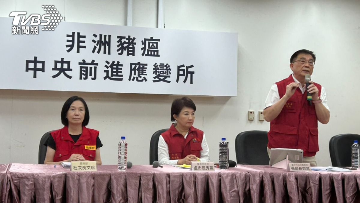 台中非洲豬瘟內幕！獸醫無照「電話問診」　豬隻未流鼻血10天後才採檢