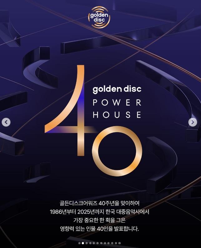 金唱片Powerhouse 40-金唱片頒獎典禮-2026金唱片-金唱片2026