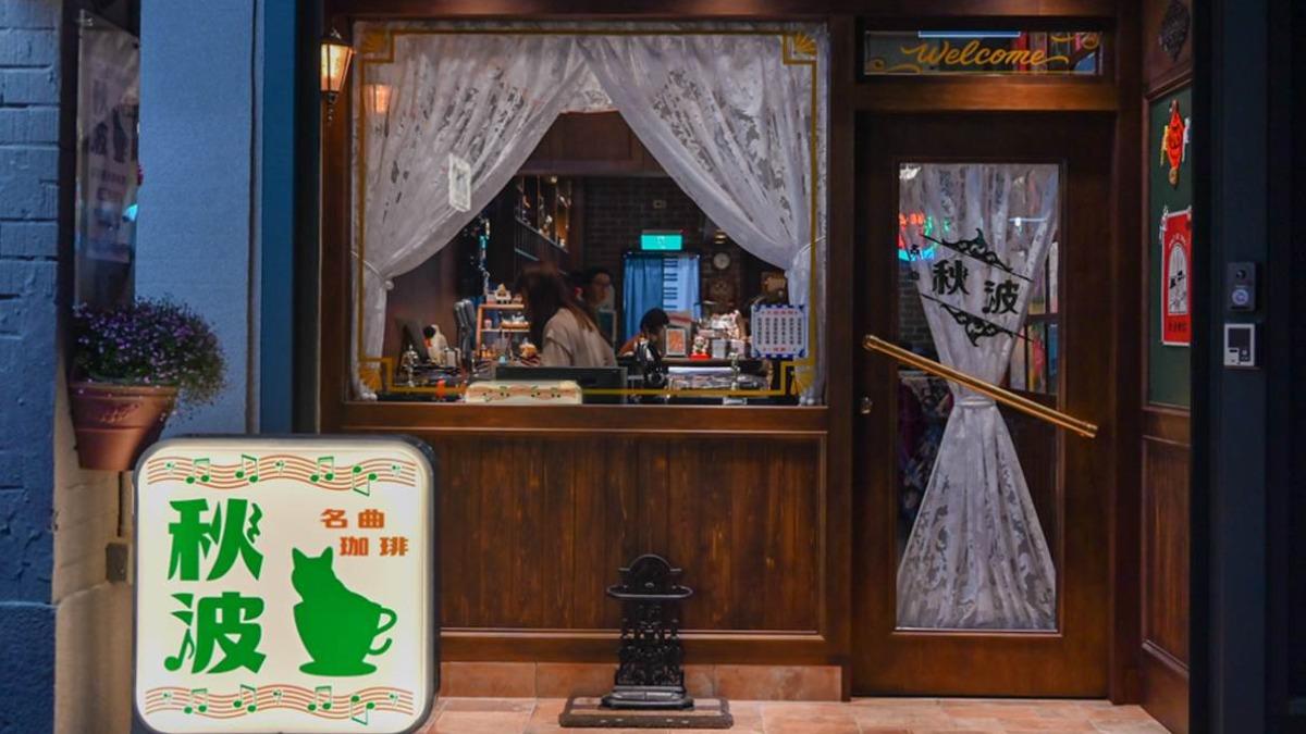 濃烈復古風情的門面,宛如走在日本街角巧遇的昭和風喫茶店。(圖/莓姬貝利)