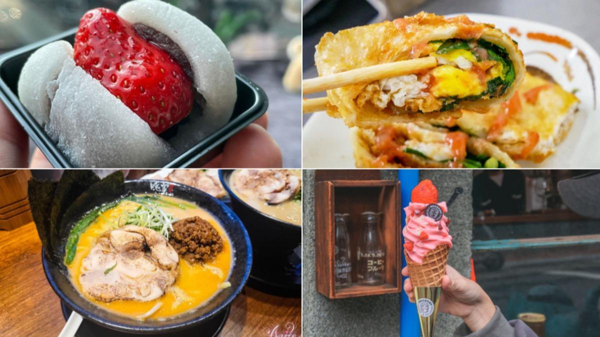 冬日超夯草莓大福在這！大同區19間美食精選　網激推拉麵是它