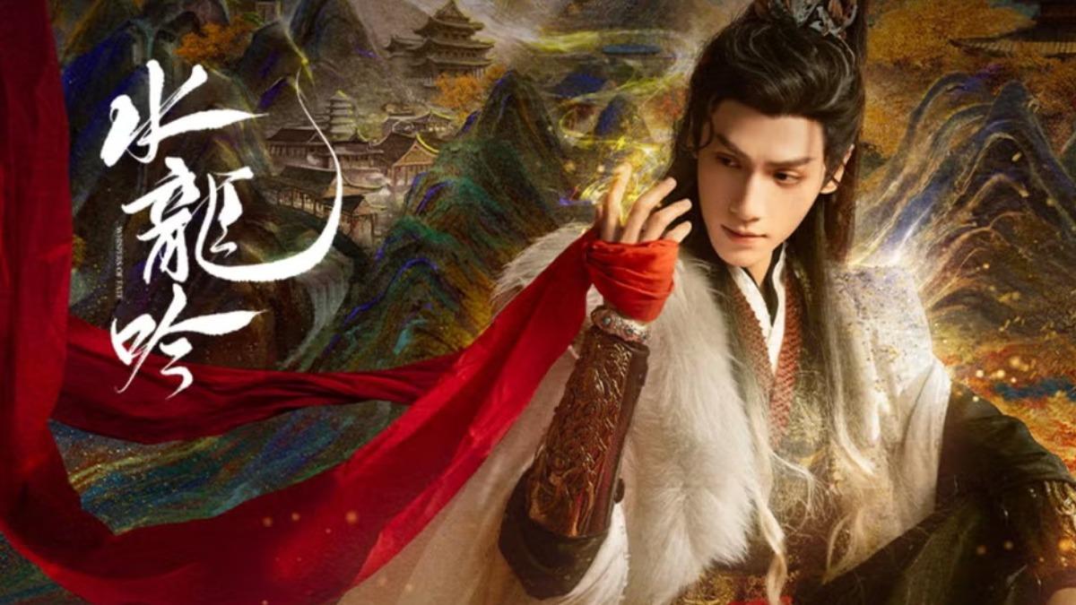 《水龍吟》也是近期熱播陸劇。(圖/翻攝微博)