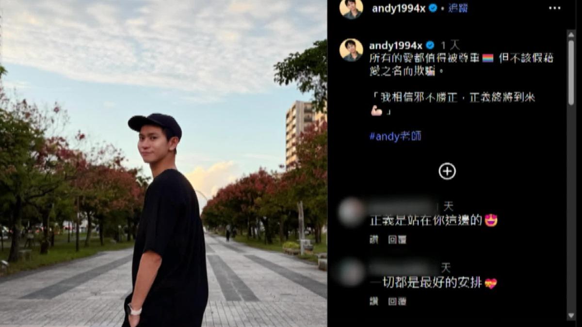 Andy老師的最新文章又引發一波獵巫。(圖/翻攝Andy老師IG)