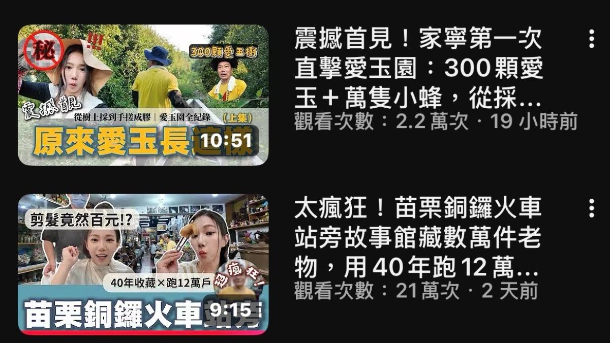 家寧影片觀看數大幅縮減。（圖／截自YT秘月期POPO）