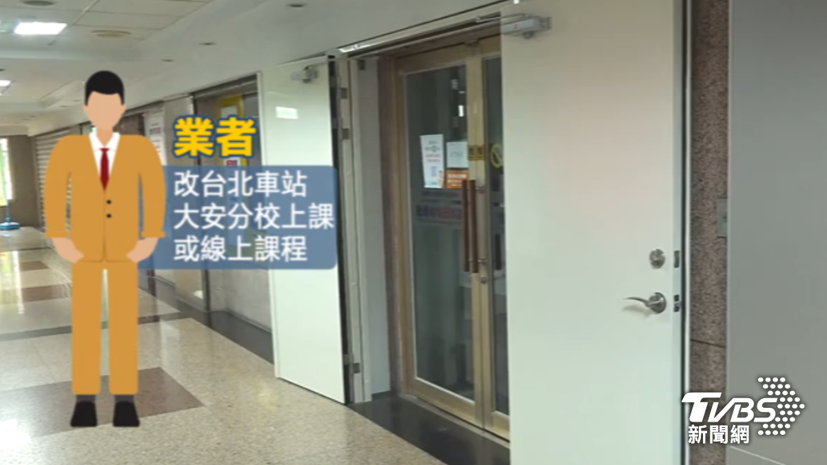 地球村在雙北疑似僅剩2家分校可實體上課。(圖/TVBS)