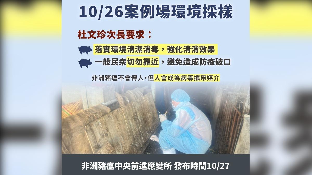 非洲豬瘟病毒非人畜共通傳染病,但人可成為傳播媒介。(圖/農業部提供)