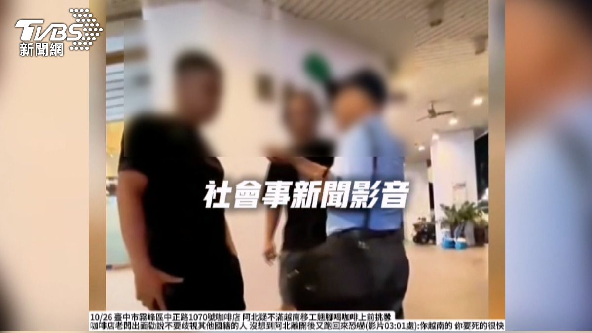 越南男蹲椅喝咖啡惹怒台灣阿伯!「坐姿糾察隊」戳臉飆罵 店家無奈曝:第二次了。(圖/翻攝社會事新聞影音)