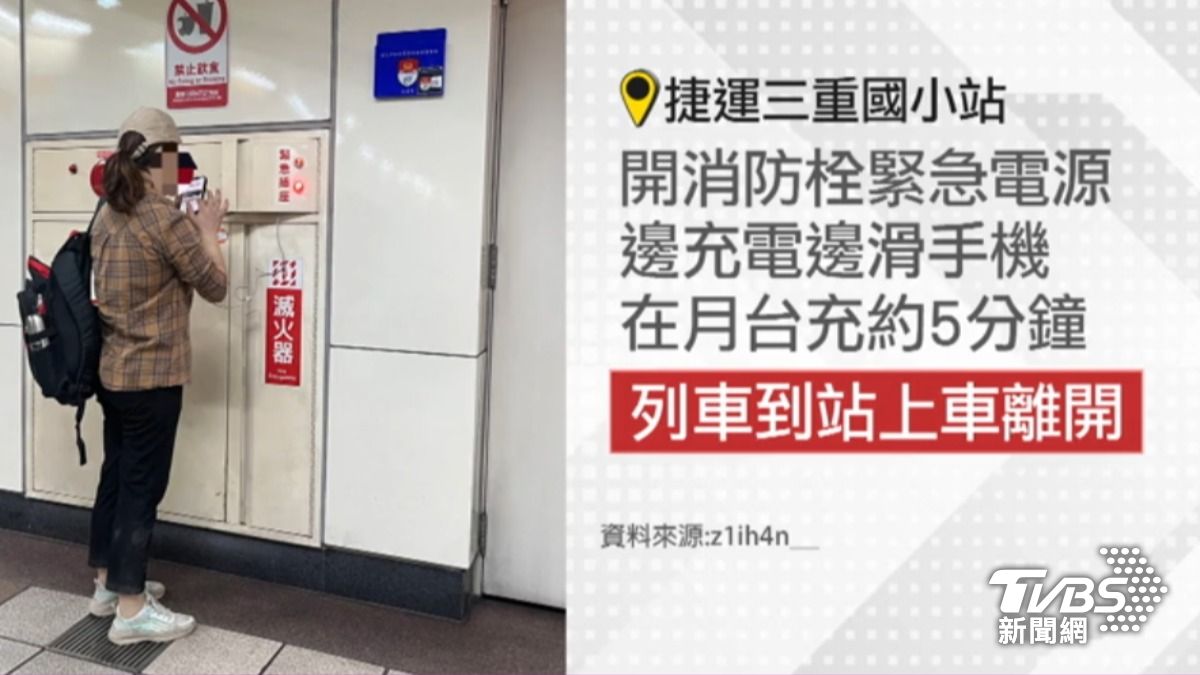 婦人擅自用緊急電源,邊充電邊滑手機。(圖/TVBS)