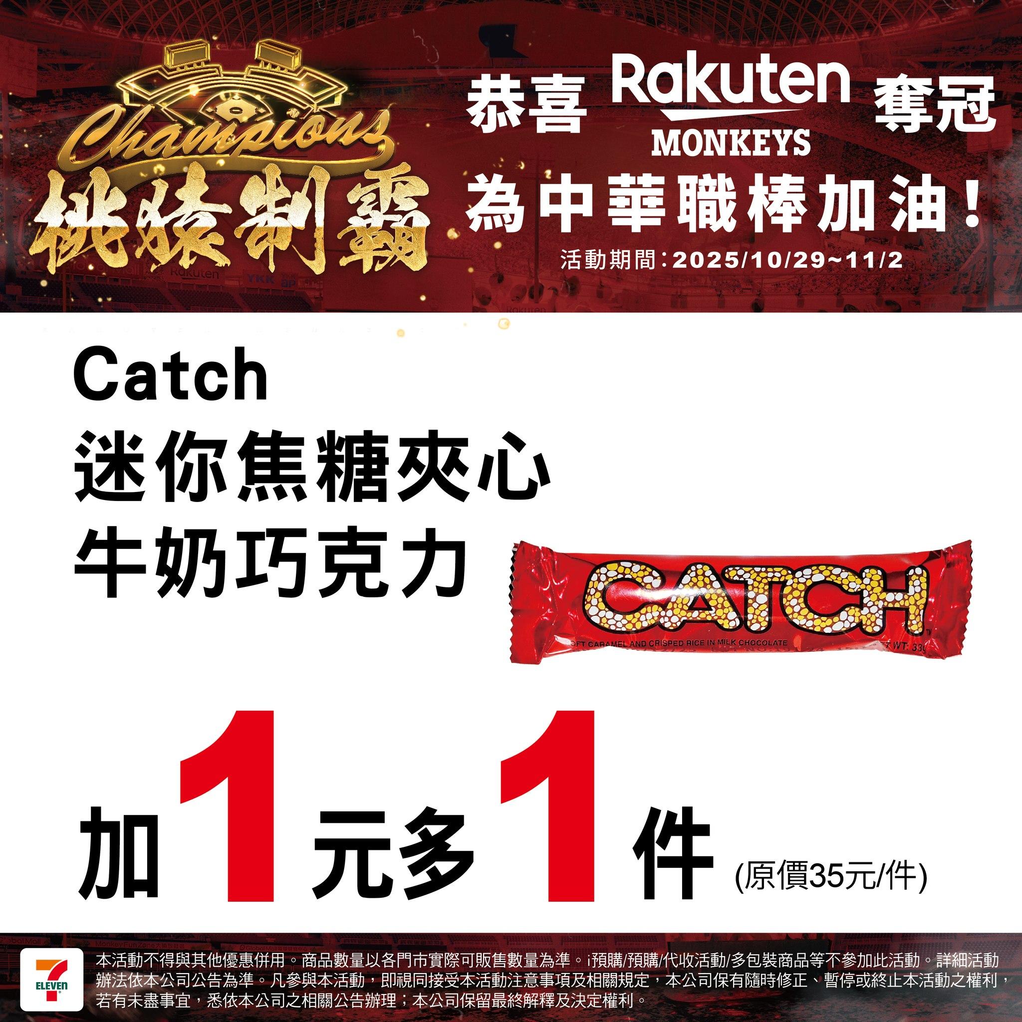 7-11限定優惠。(圖/翻攝自7-ELEVEN臉書)