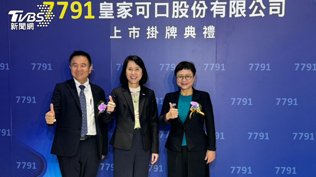杜老爺母公司皇家可口今掛牌上市 蜜月行情漲幅逾15%