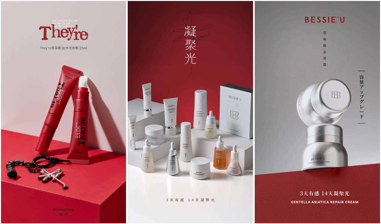 凝聚光系列保養品主打「3天有感，14天亮起來」讓你的肌膚由內而外散發晶瑩剔透的亮白光彩/圖片來源：品牌提供