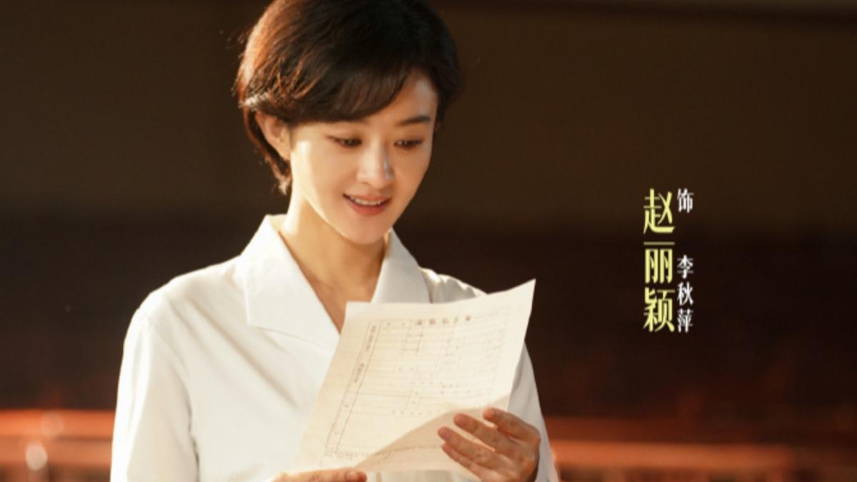 趙麗穎主演的《造城者》讓粉絲很期待。（圖／翻攝微博）