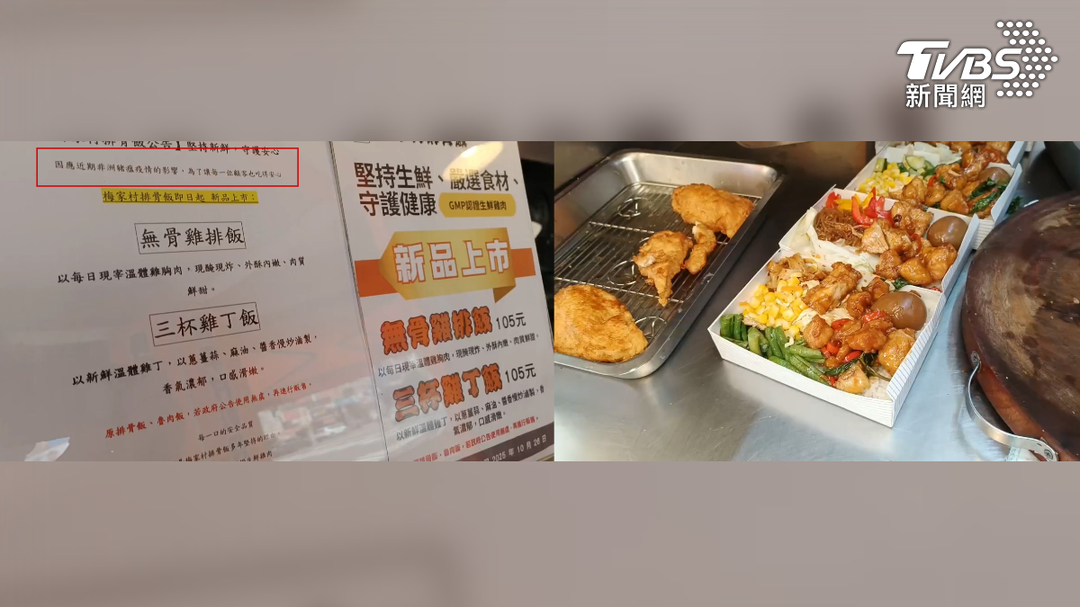 面臨豬肉禁運宰,豬肉大缺貨,高雄知名的排骨便當業者,因為叫不到貨,只好想出新招,推出三杯雞和雞排便當來因應(圖/TVBS)