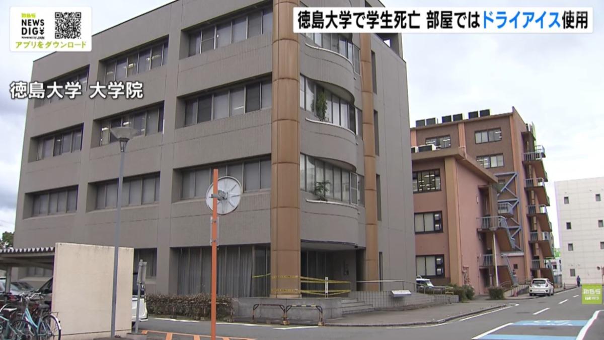 德島大學停電發生憾事。（圖／翻攝自 MBS NEWS）